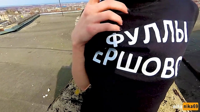 Зумеры рады поебаться на крыше на фоне панорамы родного Залупинска